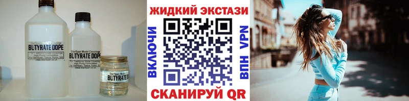 Бутират 1.4BDO  дарк нет наркотические препараты  Отрадная 