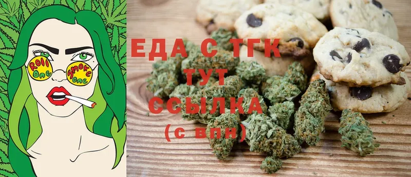 Canna-Cookies конопля  Отрадная 