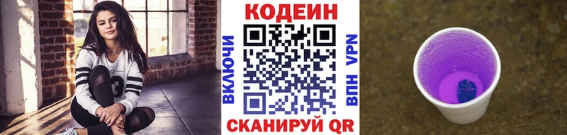где найти   площадка клад  Codein напиток Lean (лин)  Отрадная 