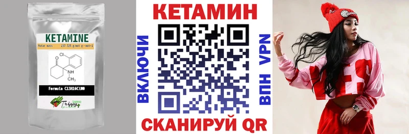 КЕТАМИН VHQ  Отрадная 