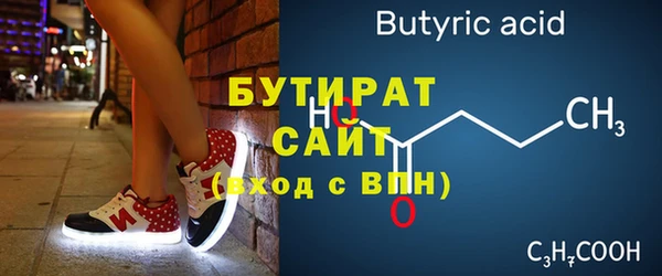 стаф Новозыбков