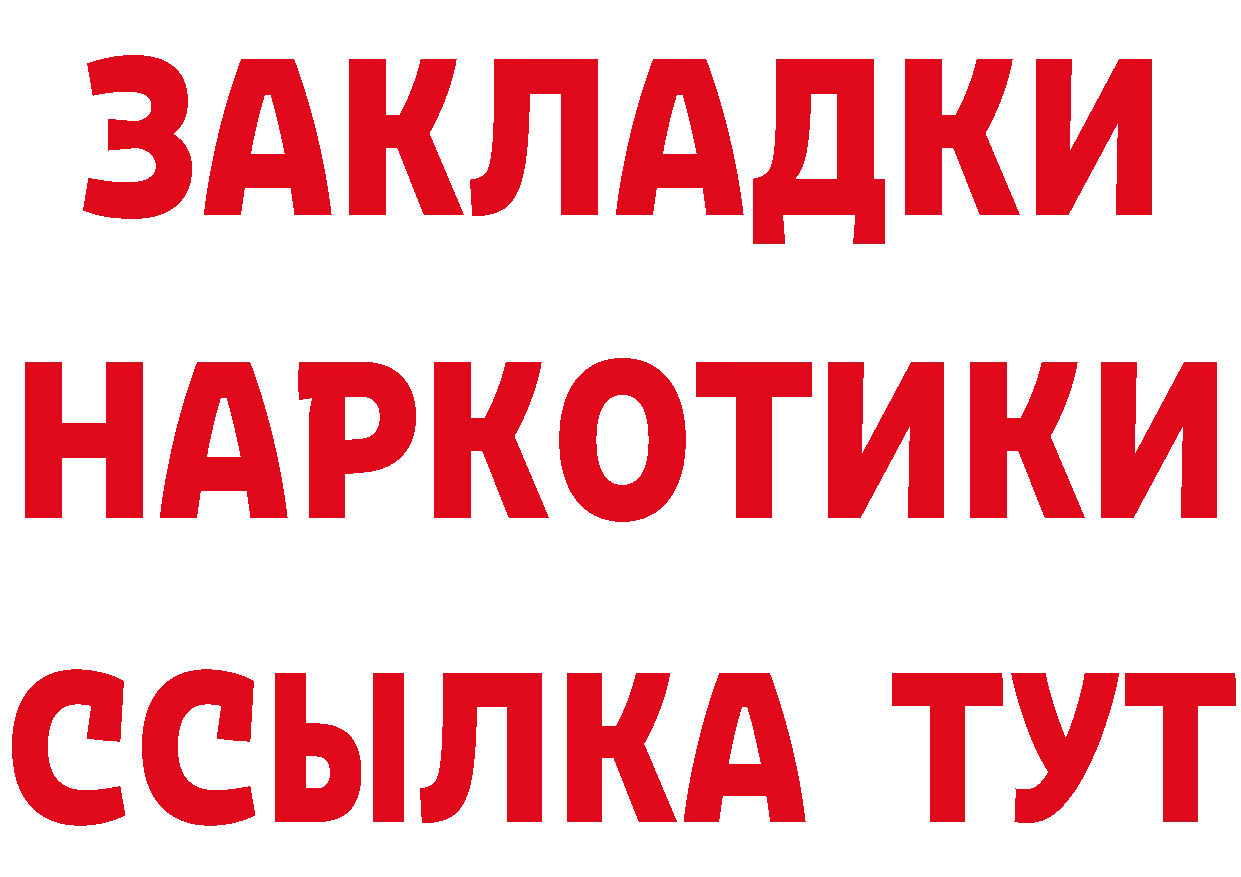 Дистиллят ТГК вейп онион это гидра Отрадная