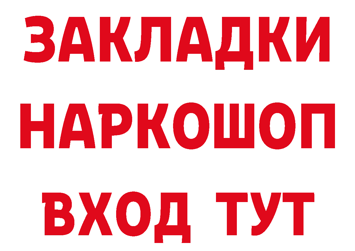 Бутират буратино зеркало дарк нет ссылка на мегу Отрадная