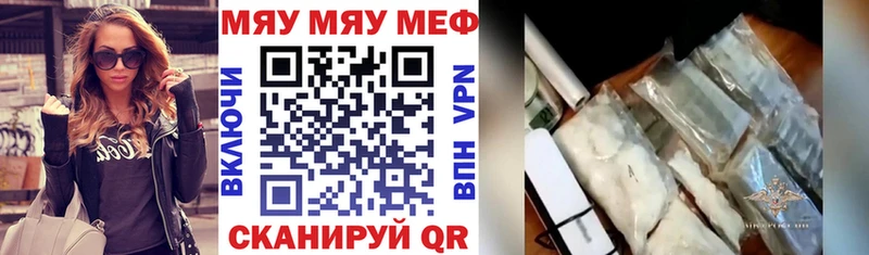 мега ссылка Отрадная Меф мука