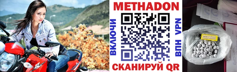 Метадон мёд  mega   Отрадная  где можно купить  