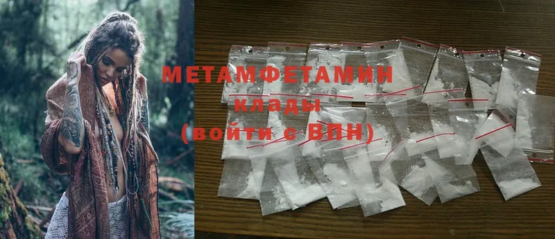 МЕТАМФЕТАМИН Methamphetamine  Отрадная 