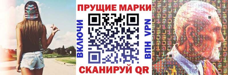 Марки N-bome 1,8мг  Отрадная 